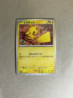 Pikachu SV5M 023/071 C Cyber Judge Pokemon Japanese - Image 1