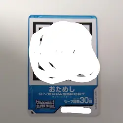 Dragon Ball Super Dives Trial Diver Passport 4 Card Set Boosters Set, Near - Image 2