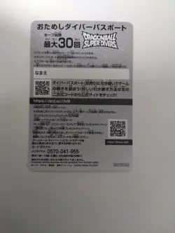 Dragon Ball Super Dives Trial Diver Passport 4 Card Set Boosters Set, Near - Image 3