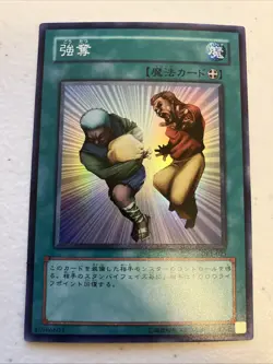 Snatch Steal Super Rare DL1-025 Japanese Yu-Gi-Oh! Trading Card - Image 1