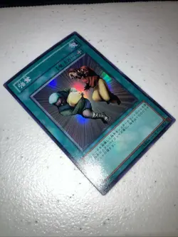 Snatch Steal Super Rare DL1-025 Japanese Yu-Gi-Oh! Trading Card - Image 4