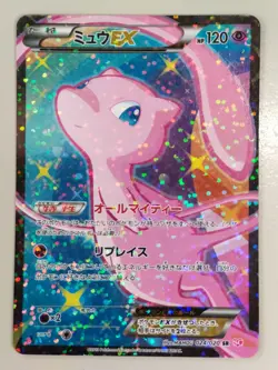 Pokemon Card ミュウEX (Mew EX) 024/020 SR SC 2013 Japanese LP - Image 1