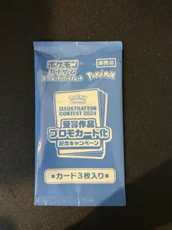 Illustration Contest 2024 Promo Pack Pokemon Card Japanese - Image 1