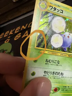 Jumpluff No. 189 Neo Genesis HOLO RARE Japanese Pokemon Card Mp Has A Crease - Image 2