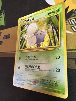 Jumpluff No. 189 Neo Genesis HOLO RARE Japanese Pokemon Card Mp Has A Crease - Image 3