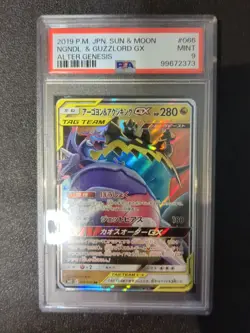 2019 POKEMON JPN SUN & MOON ALTER GENESIS #066 NAGANADEL & GUZZLORD GX PSA 9 - Image 1