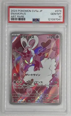 2024 Pokemon Sv5a JP Enamorus #74 Art Rare PSA 10 Gem Mint 🌶🥵 - Image 1