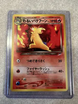 Pokemon TCG Dark Typhlosion Neo Destiny Holo Japanese - Image 1