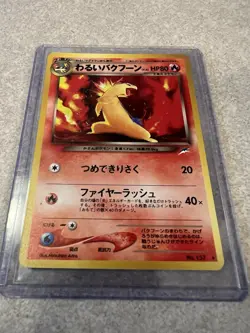 Pokemon TCG Dark Typhlosion Neo Destiny Holo Japanese - Image 2