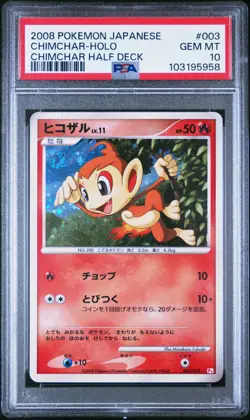 PSA 10 2008 POKEMON JAPANESE CHIMCHAR HALF DECK #003 CHIMCHAR-HOLO - Image 1