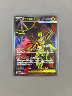 Mega Zygarde ex 097/080 Super Rare Japanese NM Nihil Zero - Image 1