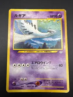 Pokemon Lugia - No. 249 - Japanese Neo Premium File 3 - Non Holo Promo - HP/DMG - Image 3