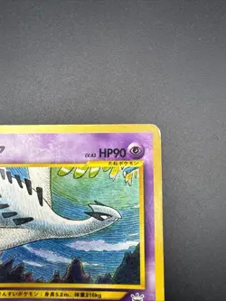 Pokemon Lugia - No. 249 - Japanese Neo Premium File 3 - Non Holo Promo - HP/DMG - Image 5