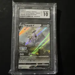 Pokemon 2022 Arceus V Chinese Sword And Shield Promo 125/s-p CGC 10 - Image 1
