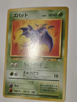 Zubat Vintage Pokemon TCG Japanese Mystery of the Fossils NM Pocket Monsters - Image 2