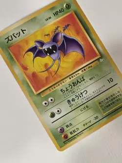 Zubat Vintage Pokemon TCG Japanese Mystery of the Fossils NM Pocket Monsters - Image 3