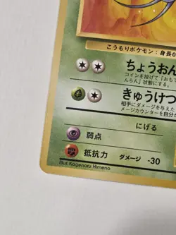 Zubat Vintage Pokemon TCG Japanese Mystery of the Fossils NM Pocket Monsters - Image 4