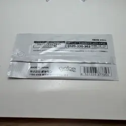 Yu Nagaba Eevee Promo Pack Sealed Japanese Pokemon US Seller - Image 3