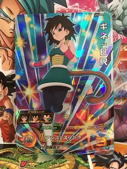 Gine UM6-059 SR Super Dragon Ball Heroes Mint Card SDBH - Image 1