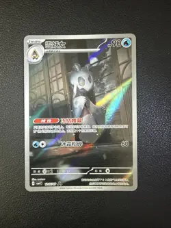 Pokemon Froslass 1207/07 Chinese Card Gem Pack Vol. 4 - Image 1