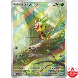 Pokemon Card Chespin 084/083 M4 Ninja Spinner AR Japanese - Image 1