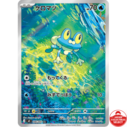Pokemon Card Froakie 086/083 M4 Ninja Spinner AR Japanese - Image 1