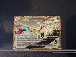 Duel Masters TCG Enter the Dragon Foil Promo Card WOTC Happy New Year 2024 - Image 1