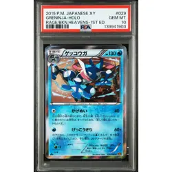 Pokemon Greninja 2015 XY9 Rage/BKN.Heaven #029 PSA 10 1st Edition Japanese Card - Image 1