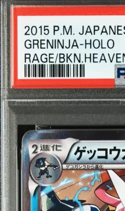 Pokemon Greninja 2015 XY9 Rage/BKN.Heaven #029 PSA 10 1st Edition Japanese Card - Image 2