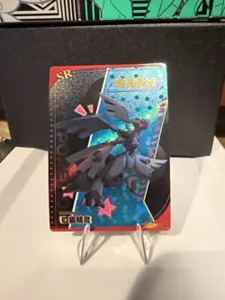 Pokemon Zero Variant KDJL-SR-020 Chinese Baby EIF 3.0 Collection HOLO Card - Image 1