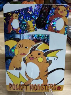 Raichu Pokemon Pocket Monsters Holo #5 - Image 1
