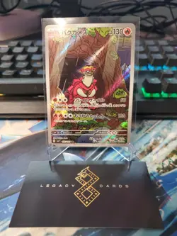 (Japanese) Turtonator 105/102 AR - sv7 Stellar Miracle - Pokemon TCG (NM) - Image 1