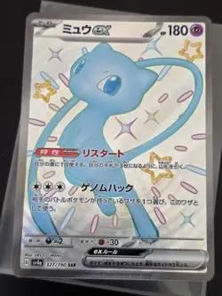 Mew EX SSR #327/190 - 2023 Pokemon Japanese Shiny Treasures EX (sv4a) NM-MINT - Image 1