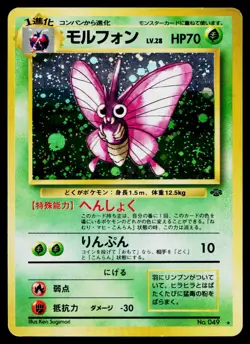 Venomoth No. 049 Holo Rare Jungle Pokemon Japanese Moderately Played - Image 1