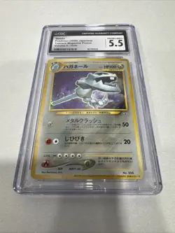 2000 POKEMON JPN PROMO TRAINER MAGAZINE #208 STEELIX-HOLO CGC 5.5 - Image 1