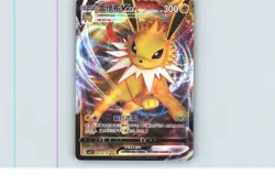 Jolteon-VMAX 0314/14 Gem Pack Volume 2 Pokemon Chinese Near Mint - Image 1