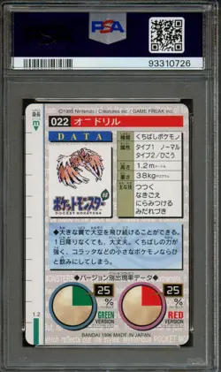 PM - 1996 Pokemon - Japanese Bandai - #22 - Fearow - PSA 9 - MINT - Image 2