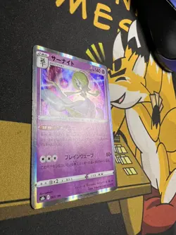 Japanese Pokemon Holo Gardevoir 063/184 VMAX Climax s8b - Image 3