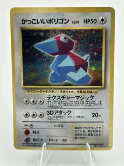 Cool Porygon No. 137 Promo CD Pokemon Japanese Lightly Played - Image 1