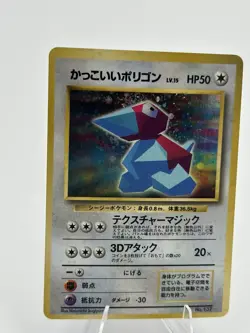 Cool Porygon No. 137 Promo CD Pokemon Japanese Lightly Played - Image 3