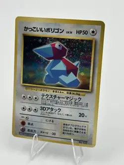 Cool Porygon No. 137 Promo CD Pokemon Japanese Lightly Played - Image 4