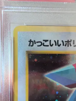 ✨ 1998 "Cool" Porygon #137 Japanese CD Promo Holo - Graded PSA 9 MINT✨ - Image 3