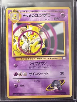 Sabrina's Kadabra Pokemon Japanese Yamabuki City Gym Deck UNGRADED NM - Image 1
