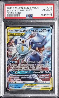 2019 POKEMON JAPANESE SUN & MOON REMIX BOUT #016 BLASTOISE & PIPLUP GX PSA 10 - Image 1