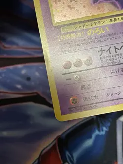 Gengar - Pokemon Japanese Mystery Of The Fossil - Holo Rare - LP/MP - Image 2