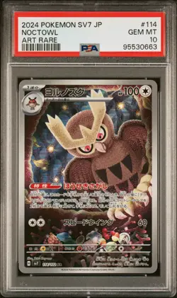 PSA 10 Noctowl 114/102 Sv7: Stellar Miracle AR Art Rare (Japanese) - Image 1