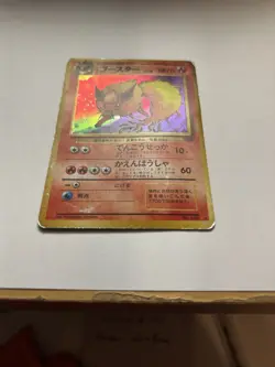 Flareon No. 136 | Japanese Vintage Pokemon Card | Lightly Played | Clean Artwork - Image 3