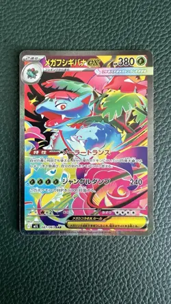 Mega Venusaur ex SAR 087/063 - M1L Mega Brave Pokemon Karte Japanisch - Image 1