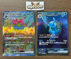 Venusaur Blastoise ex SAR 200/165 202/165 sv2a Pokemon 151 Card Japanese 332 - Image 1