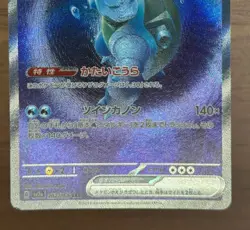 Venusaur Blastoise ex SAR 200/165 202/165 sv2a Pokemon 151 Card Japanese 332 - Image 5